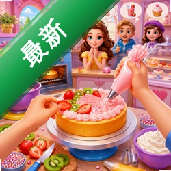 烘焙高手