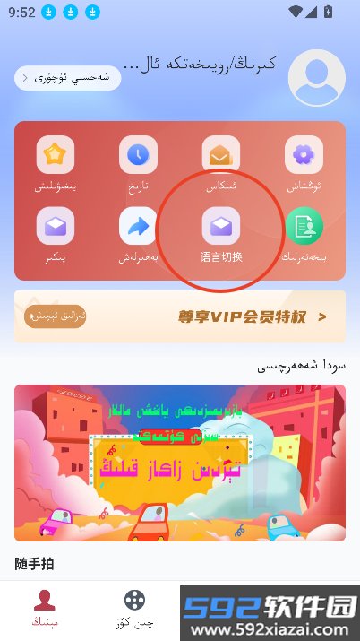 qinkoz下载最新版本2026截图3