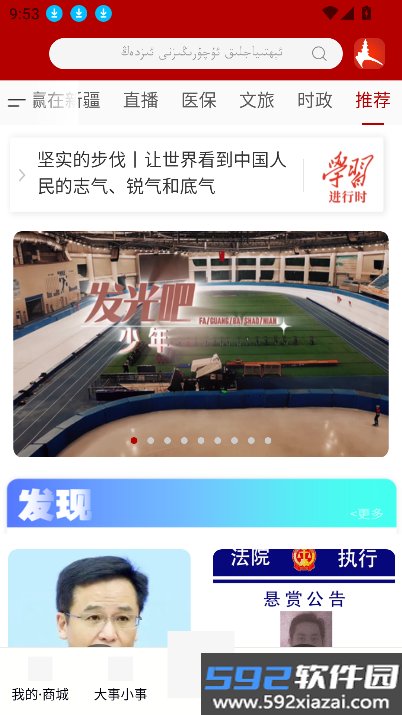 qinkoz下载最新版本2026截图4