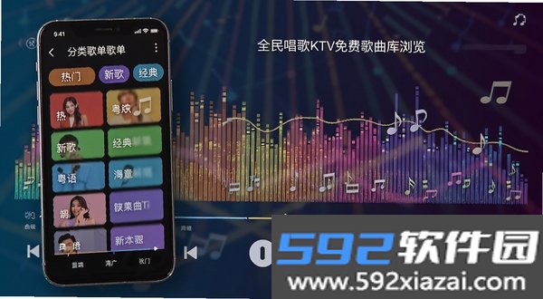 全民唱歌KTV免费截图1