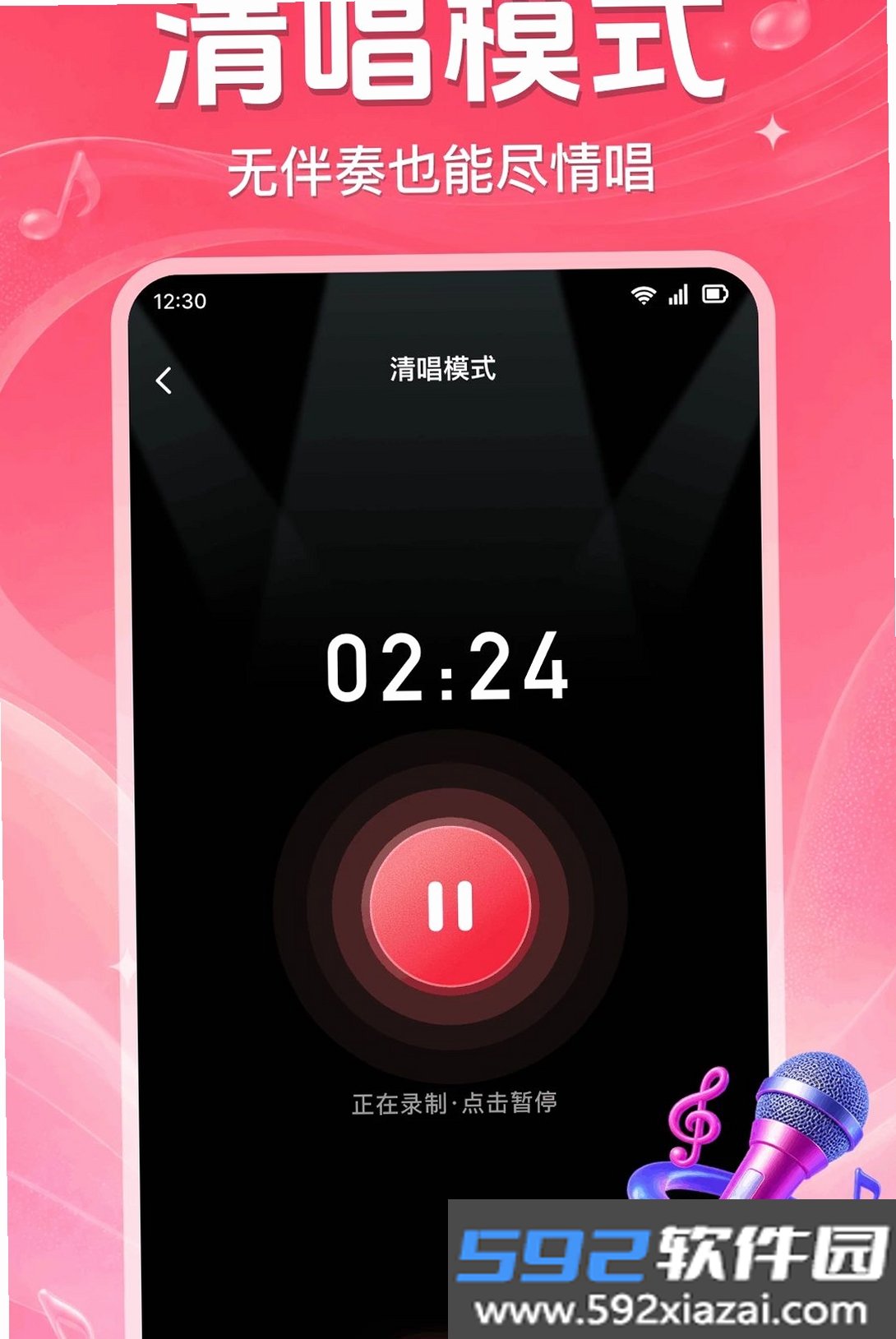 全民唱歌KTV免费截图4