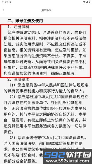 食安助手官方版截图1