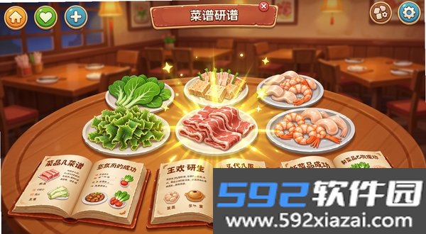 火锅餐厅截图0