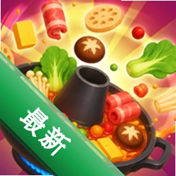 火锅餐厅