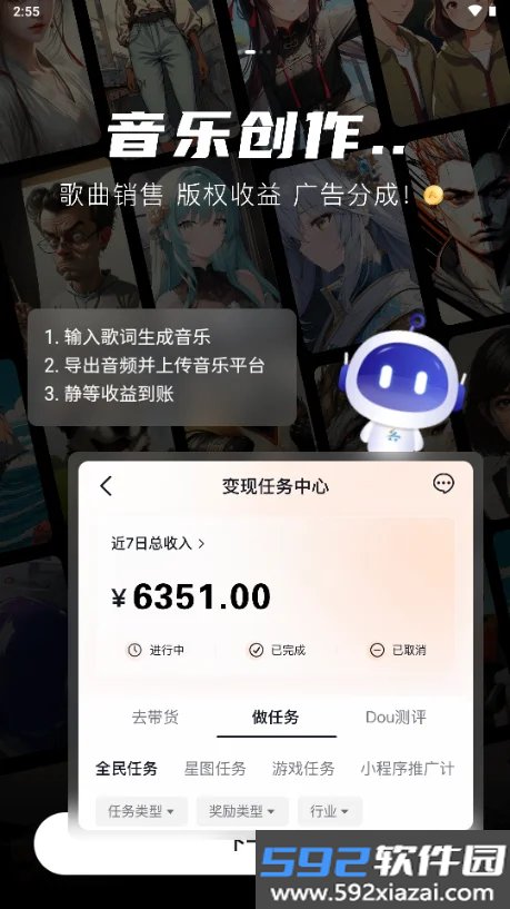 AI Go截图3