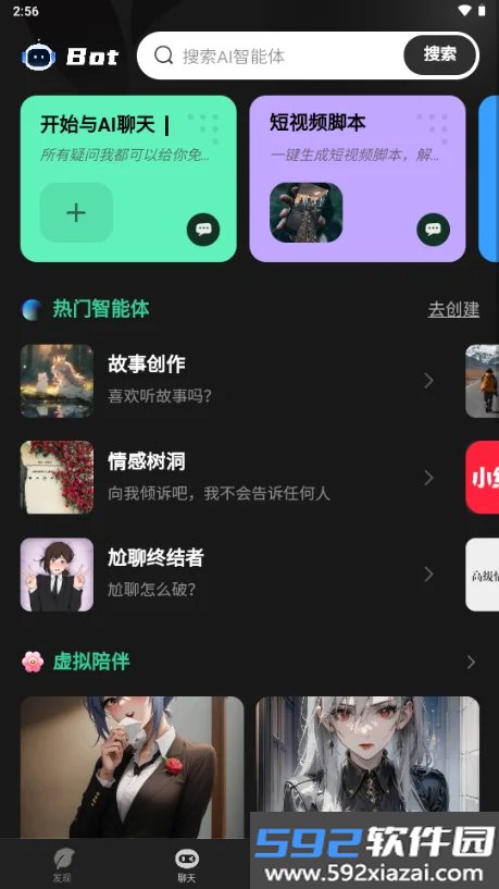 AI Go截图5