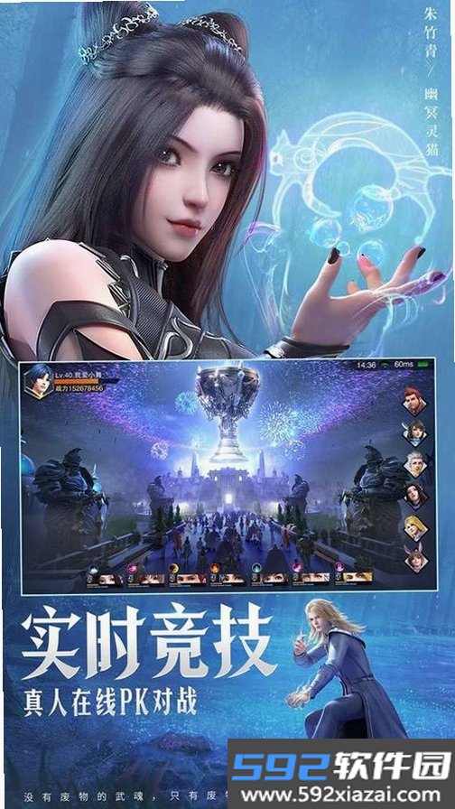 斗罗模拟器截图2