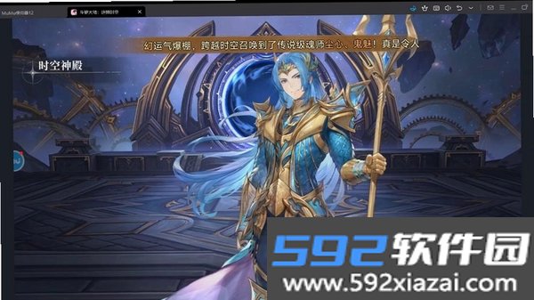 斗罗模拟器截图3