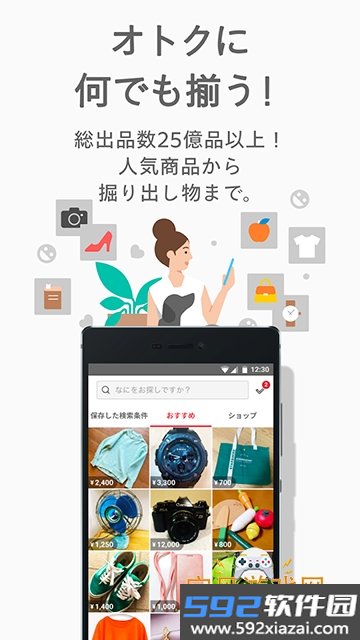 mercari煤炉官方最新版截图2