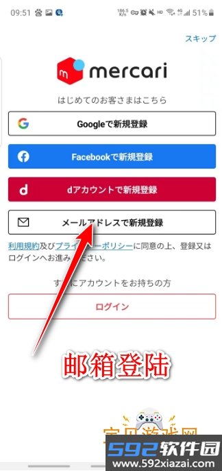 mercari煤炉官方最新版截图3