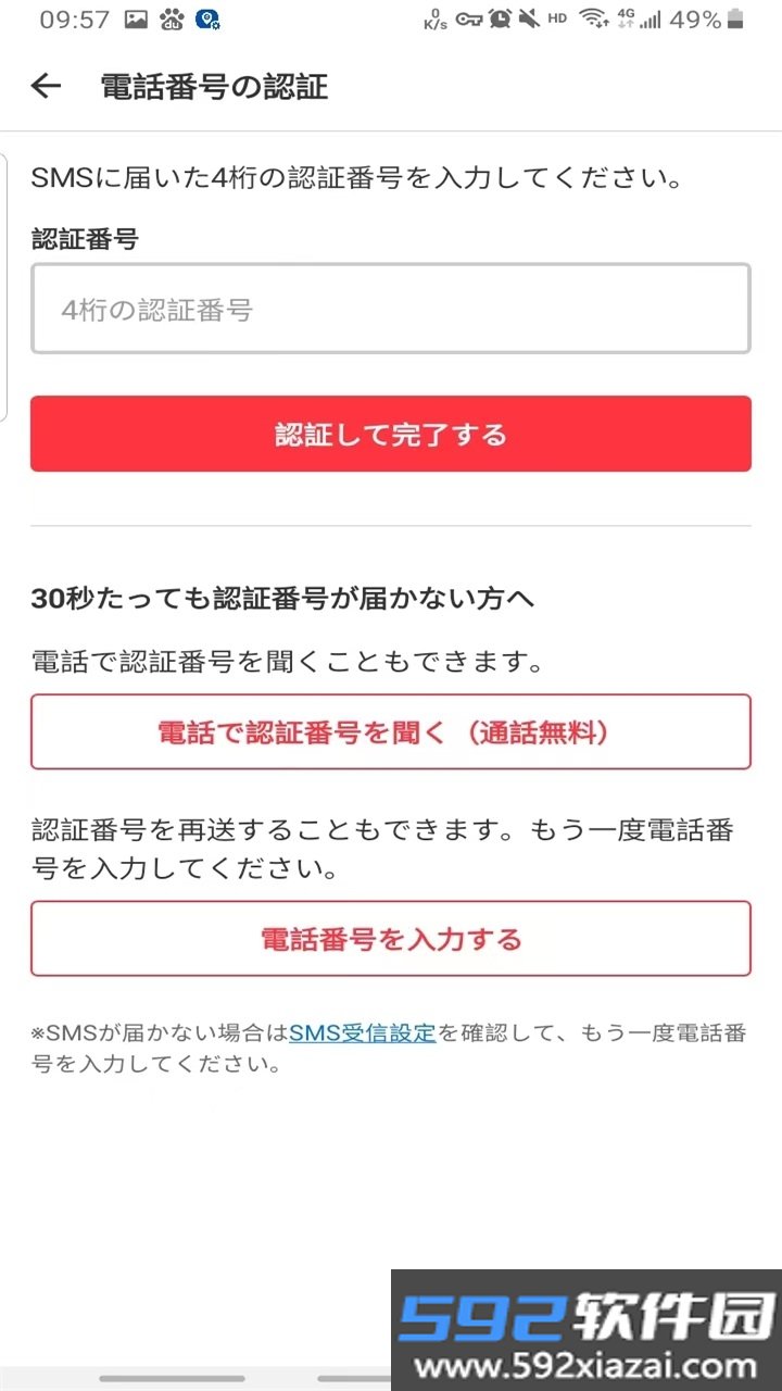 mercari煤炉官方最新版截图4