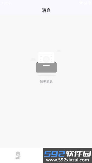 锡保职聘官方版截图1