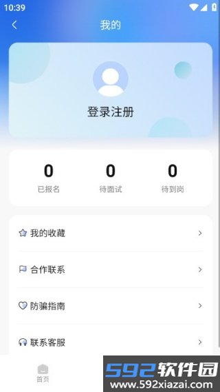 锡保职聘官方版截图2