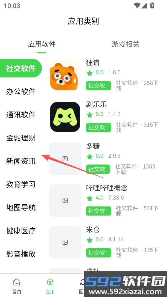 六速空间官方正版截图0