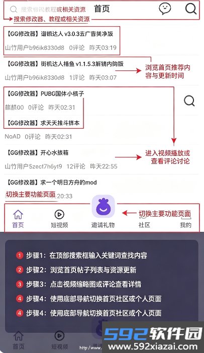 六速空间官方正版截图2