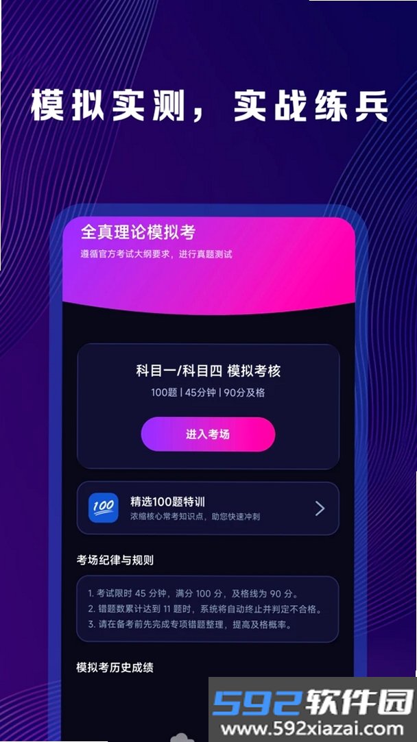 违章处罚代码速查截图5