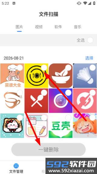 金牌文件管家app
