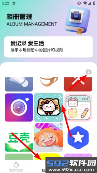 金牌文件管家app截图1
