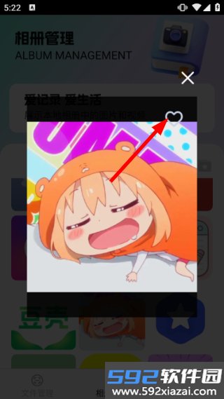 金牌文件管家app截图2