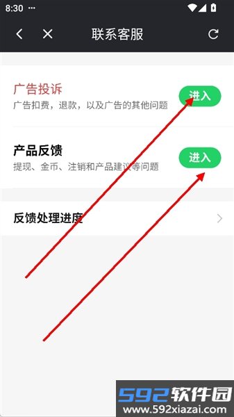 金牌文件管家app截图6