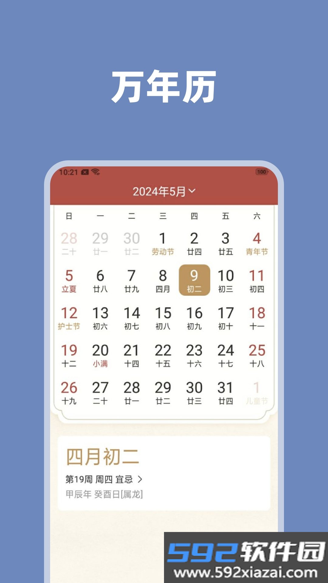 天气掌中宝截图1