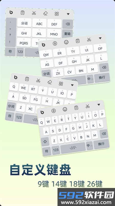 超越输入法截图6