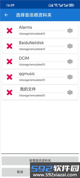 文件夹播放器