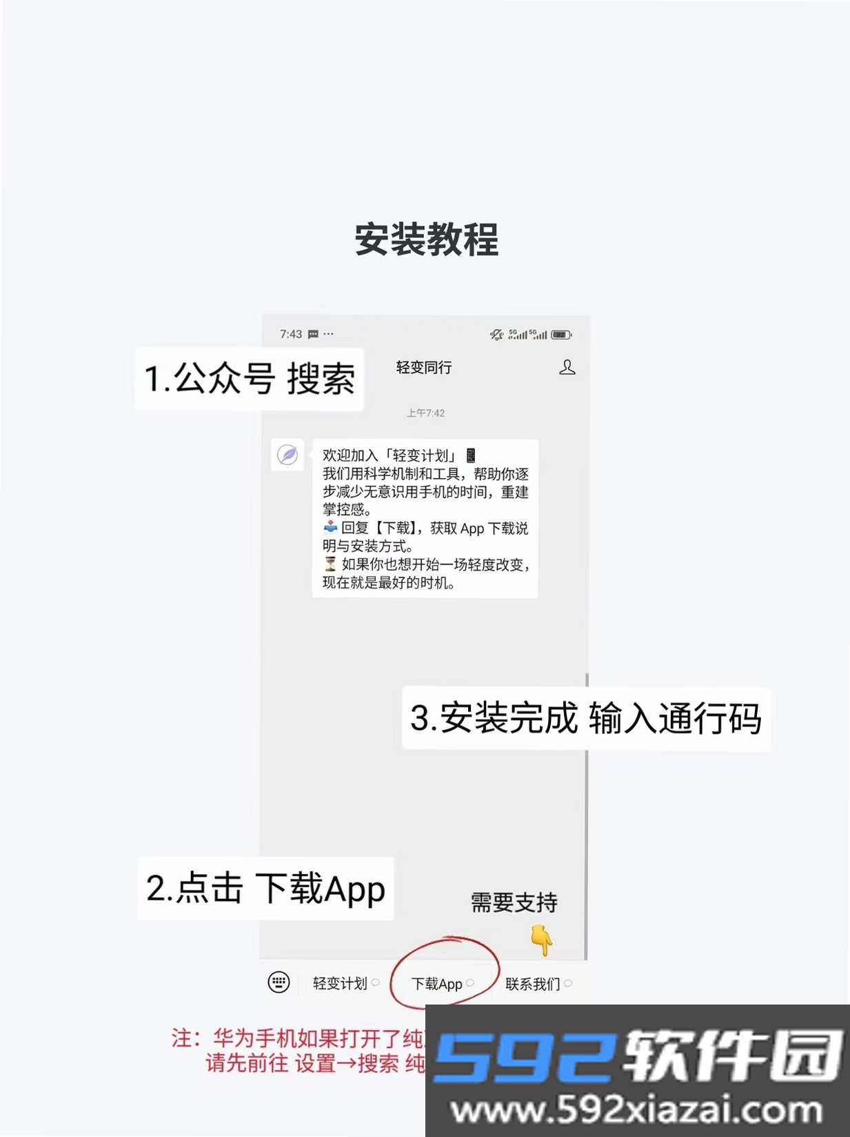 守护你截图1