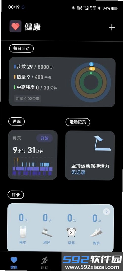 守护你截图2
