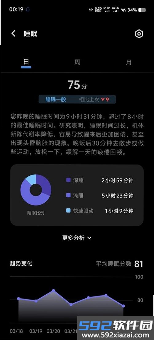 守护你截图4