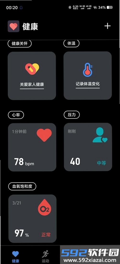 守护你截图5