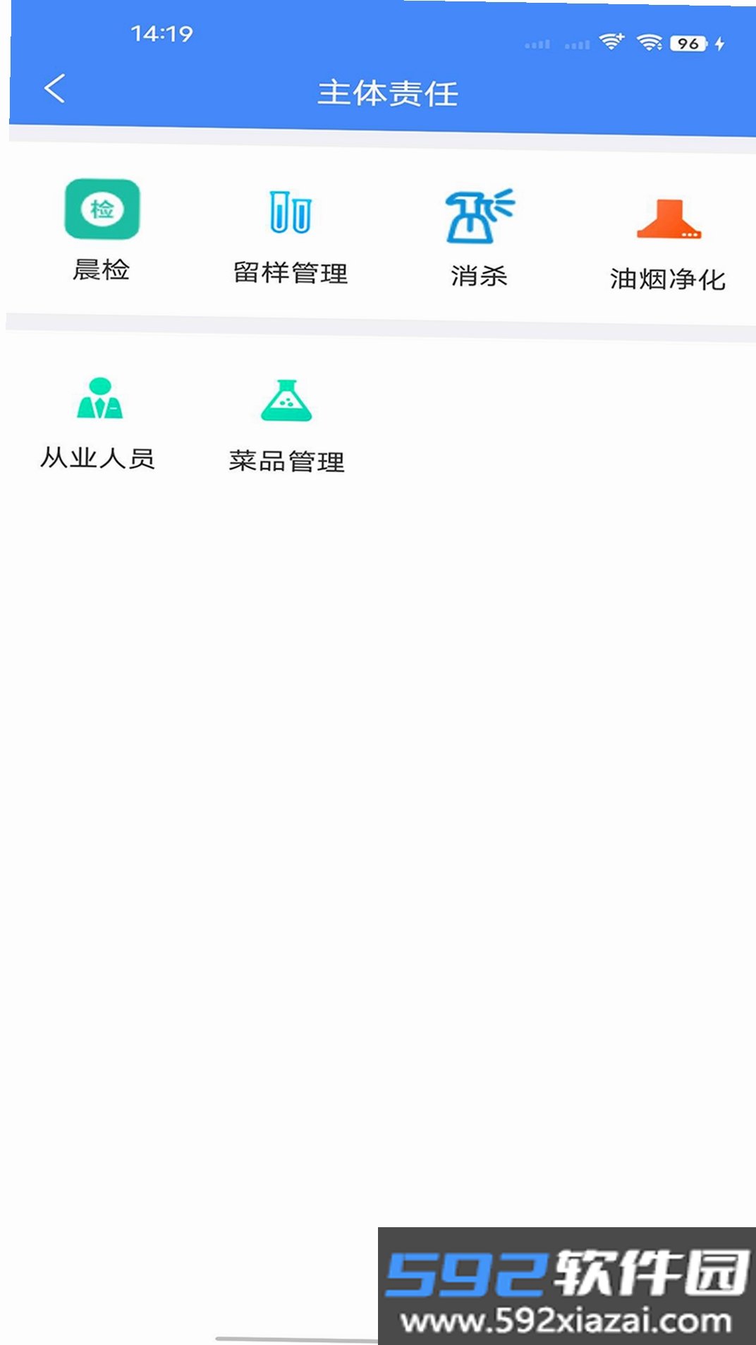 绛企云截图10
