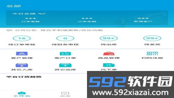 绛企云截图4
