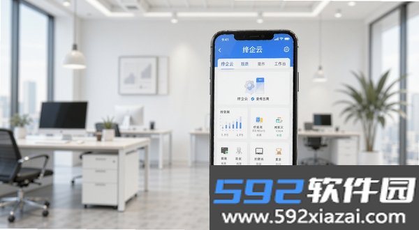 绛企云截图5
