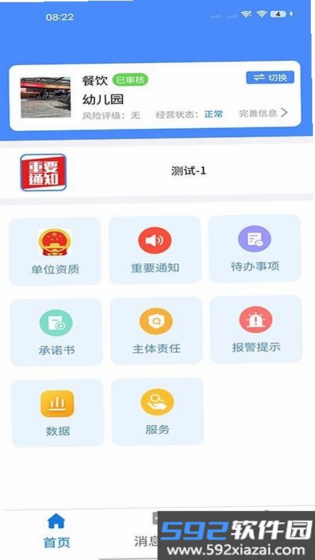 绛企云截图6