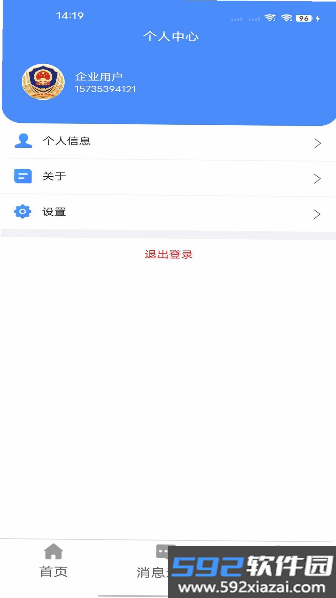 绛企云截图7