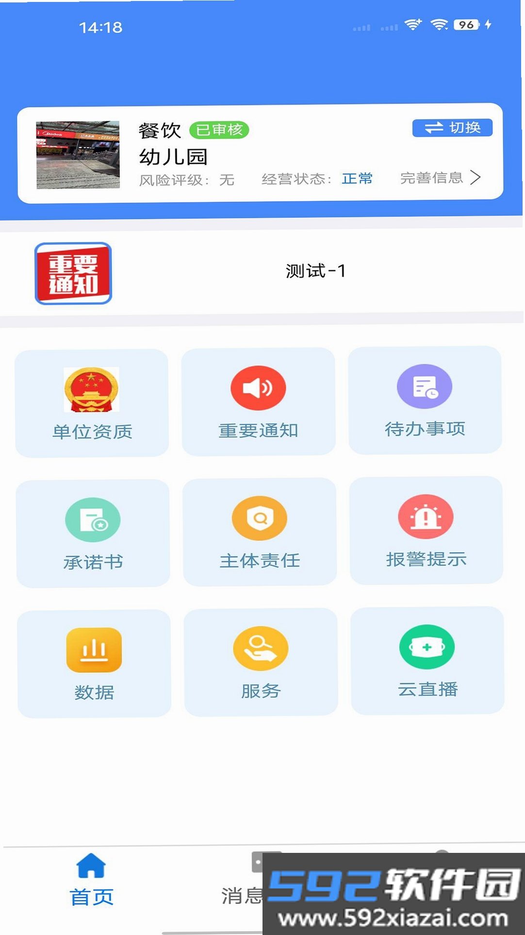 绛企云截图8