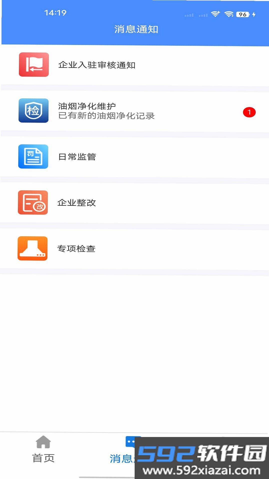 绛企云截图9