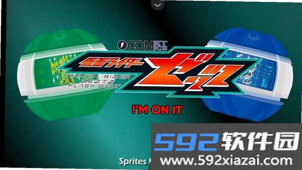 假面骑士泽兹变身模拟器截图4