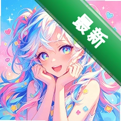 治愈涂色
