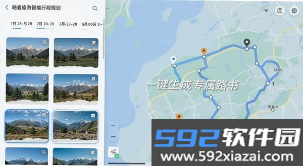 旅游