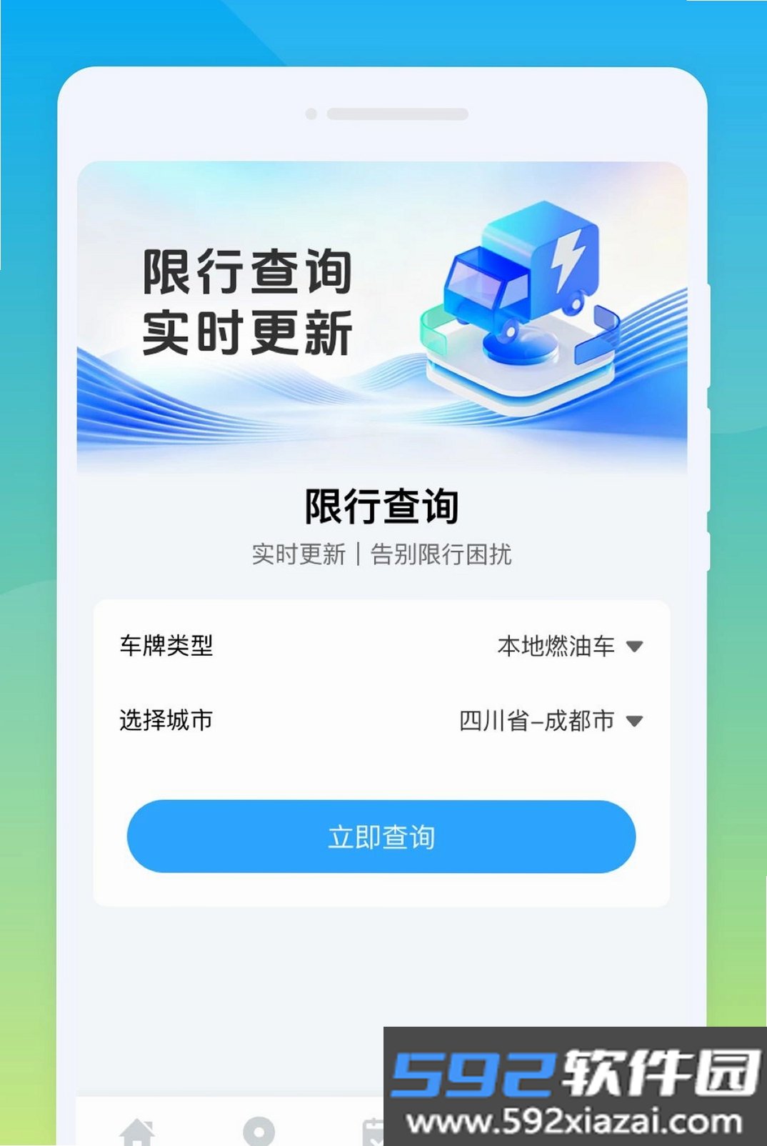 旅游截图5