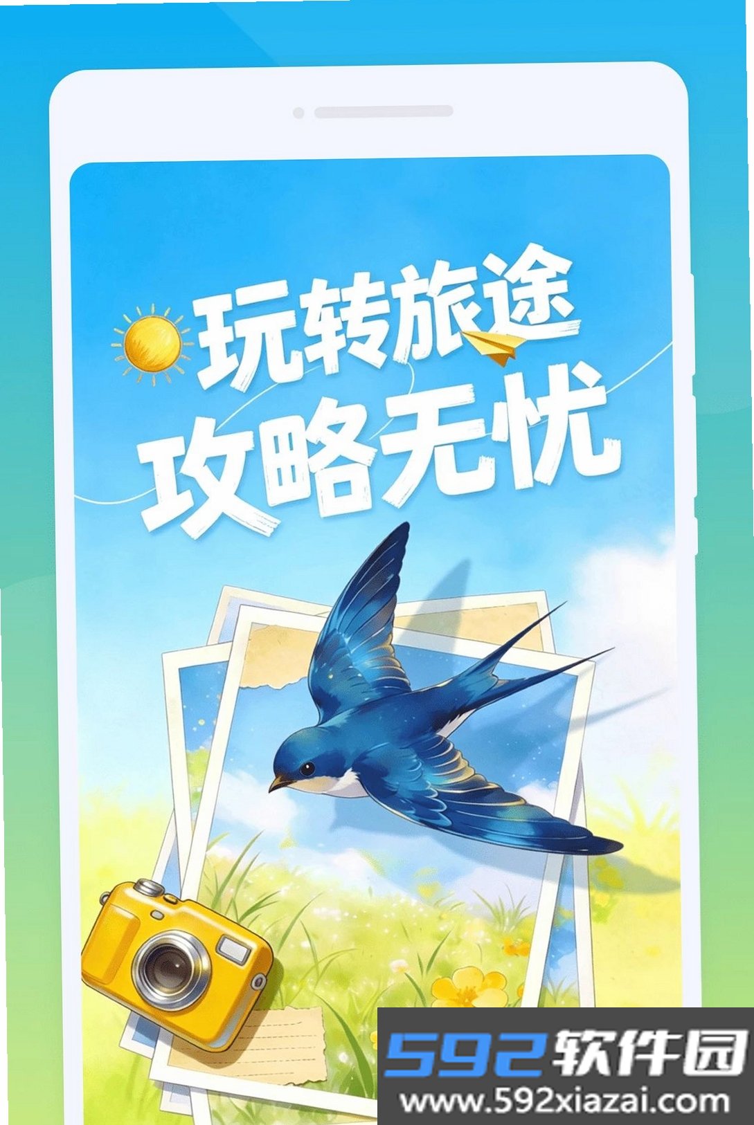 旅游截图6
