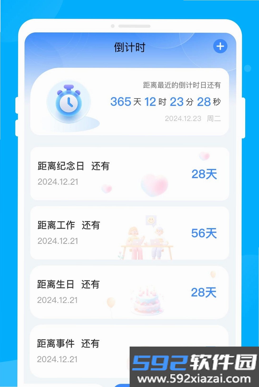 识二维码截图1