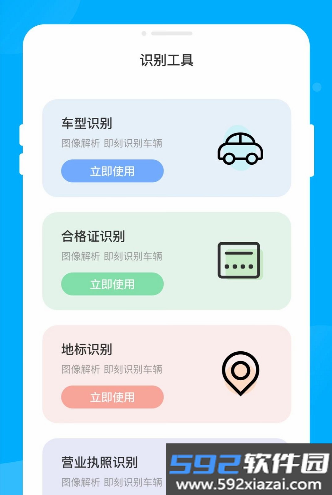 识二维码截图3