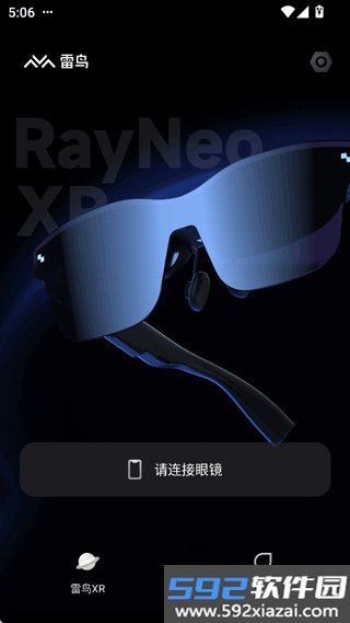 雷鸟xr眼镜