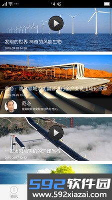 能见(能源行业资讯)截图2