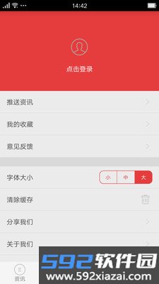 能见(能源行业资讯)截图3
