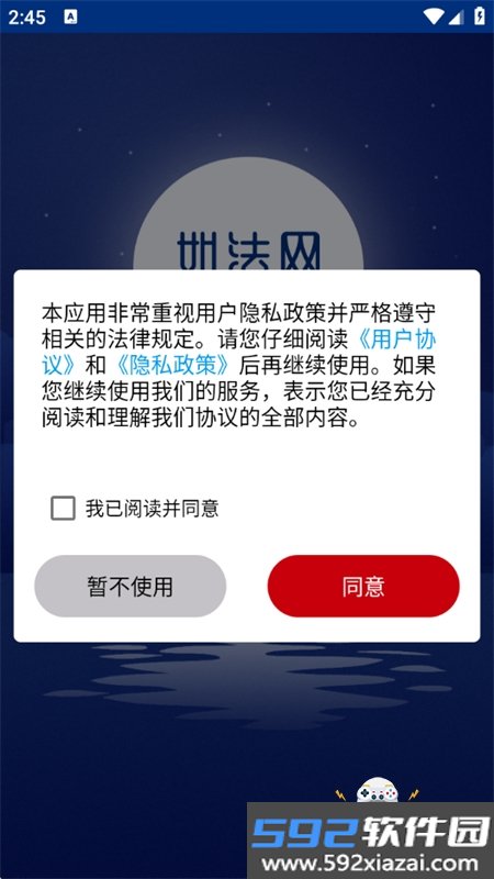 如法网