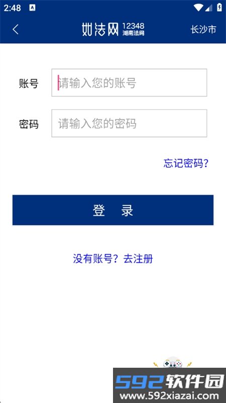 如法网app安卓下载手机版v30 安卓版截图1